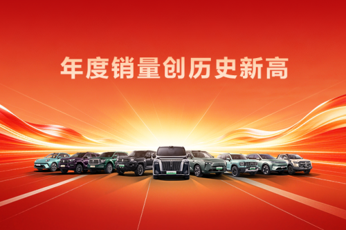 创历史新高！人生就是博汽车2025年销售新车132.37万辆，同比增长7.33%